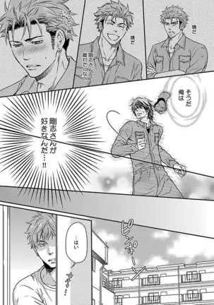 『俺の愛しの脇』 by KANEKO Ako