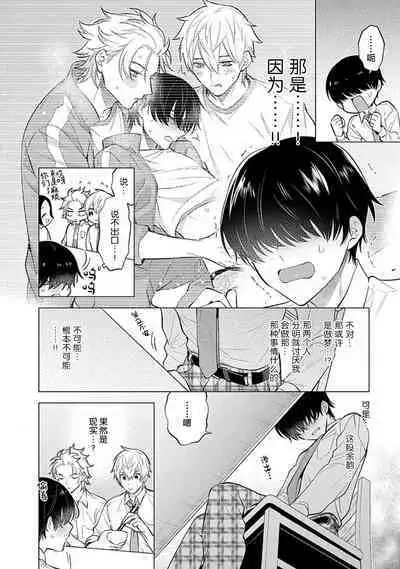 阴沉的我被双子爱慕的缘由