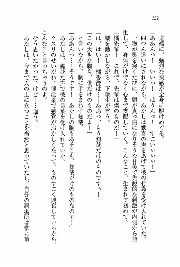 とりぷる! ~妹アイドル