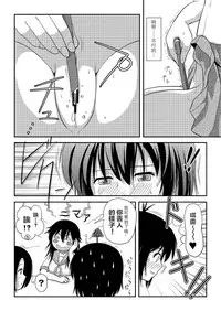 [Chimee House (Takapi)] Chiru Roshutsu 7 [Chinese] [UAl汉化组] [Digital]