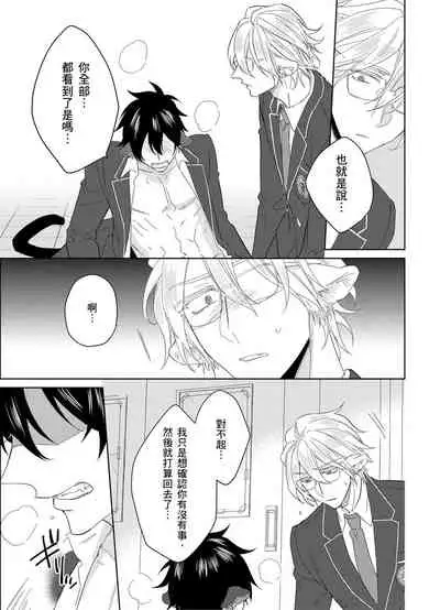 Playboy Beast | 浪荡的野兽兽性大发 act.1-5 完结