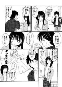 [doujinshi anthology] Love Heart 8 (To Heart, Comic Party)