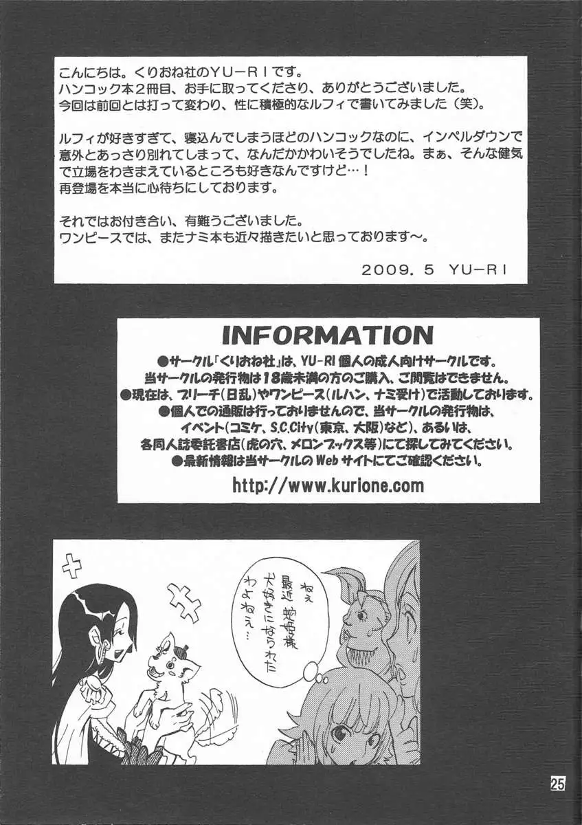 Hebi Hime-sama Goranshin desu! 2