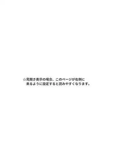 Kairaku Chuudoku Anal Onaho no Tsukurikata.