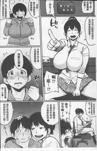 [Muronaga Chaashuu] Pai-Commu [Chinese]