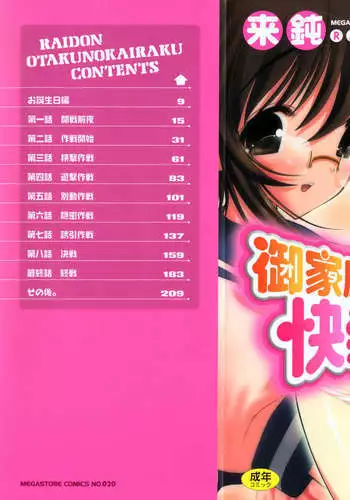 【安赛尔的特别服务-EX-1】黍x飞机杯x安赛尔