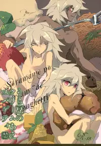 (C78) [anecdotes (Midorika)] Soramame no Cream "ae" Spaghetti (Yu-Gi-Oh!)