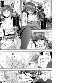 (C75) [FANTASY WIND (Shinano Yura)] UNION (Sangokushi Taisen) [Incomplete]