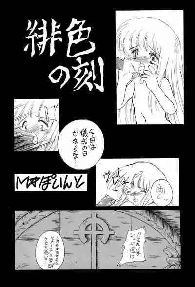 (C47) [Kisou D Koubou (Various)] Chotto Asagohan 2 (Various)