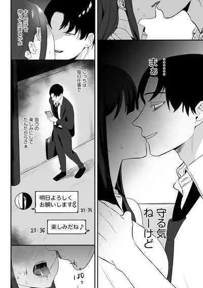 Roshutsu bishoujo inraku ochi