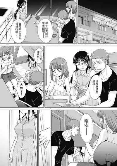 Ane Zokusei | 姊姊們無法克制的榨精生活