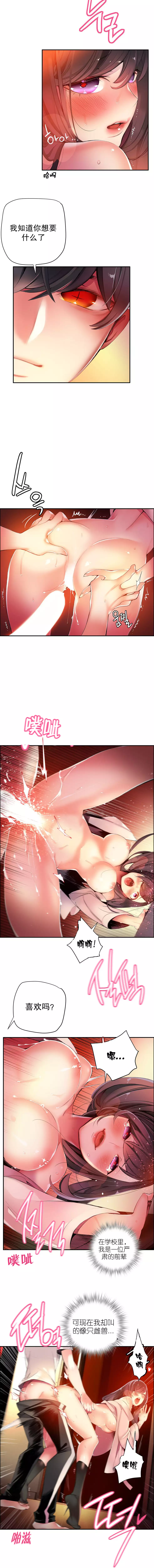 Lilith`s Cord | 莉莉丝的脐带 Ch.1-37