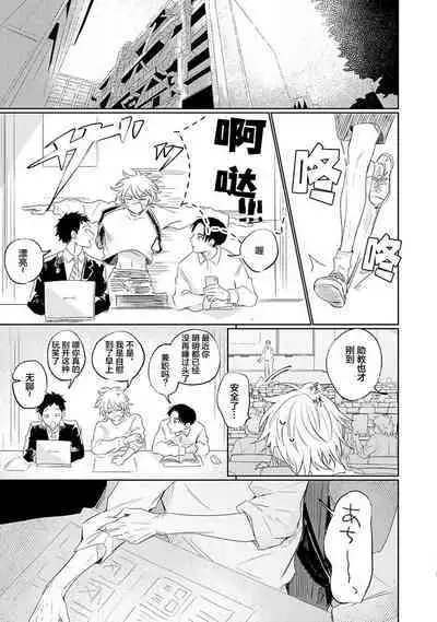 My Dear Yoshikazu Kun|我既憎且爱的芳一君