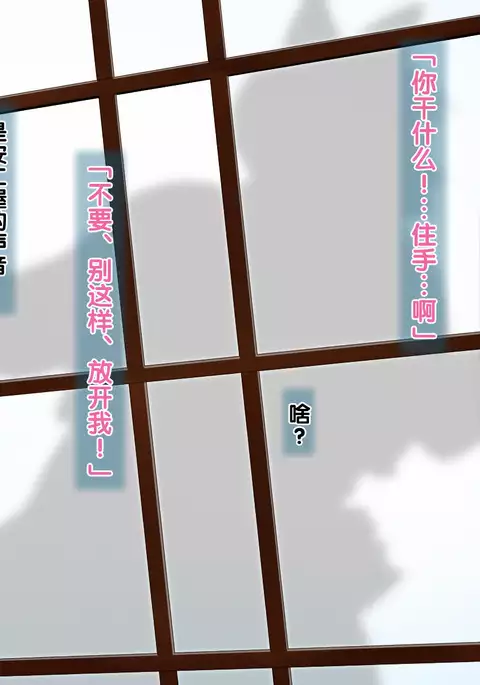 安仁屋さんチェンジ!2（Chinese）