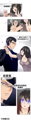 HouseHold Affairs 【卞赤鲤个人汉化】1~20话(持续更新中)