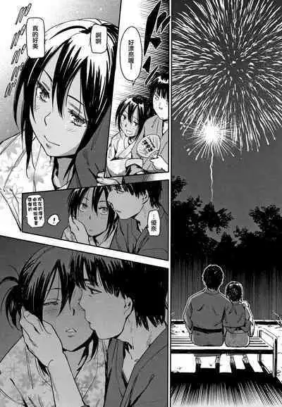 Suki Style | 喜歡的性型態