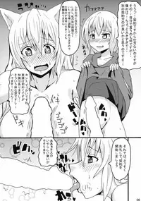 (C93) [Uzushio Wain (Mitsuan)] Toko yo Otogi