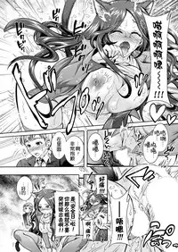 [Honda Arima] Chouchou Nikushokukei Joshi Ch. 1-5 [Chinese] [Kirin个人汉化] [Digital]