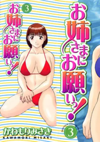 ホシノおじさんの日課(裏)