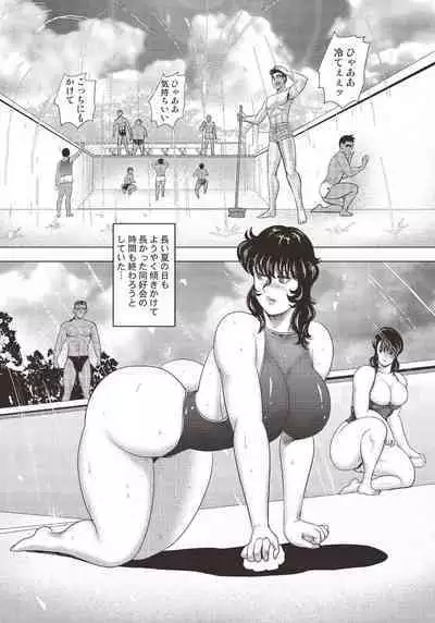 Dorei Onna Kyoushi Keiko 12
