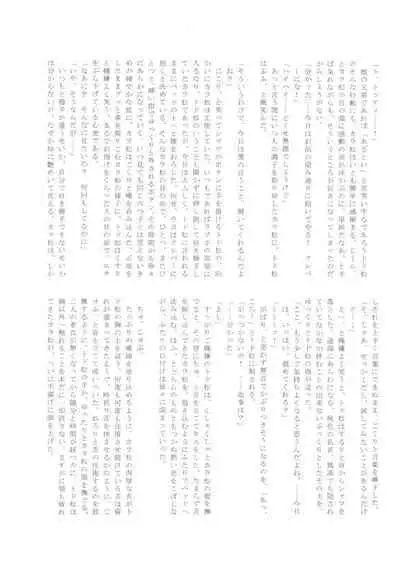 Comic Pine 10 Tsuki-gou