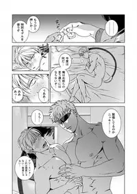 [Inumiso] NICKY