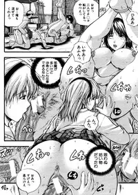 COMIC MUJIN 2005-12
