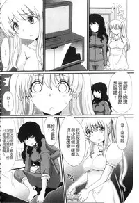 [Aruza Ryuuto] Mou... Dashitai - I want to defecate! [Chinese]
