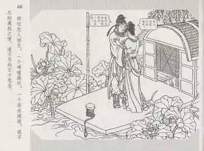 史上名妓 琵琶女-花秀红(孙福林 2014年3月)