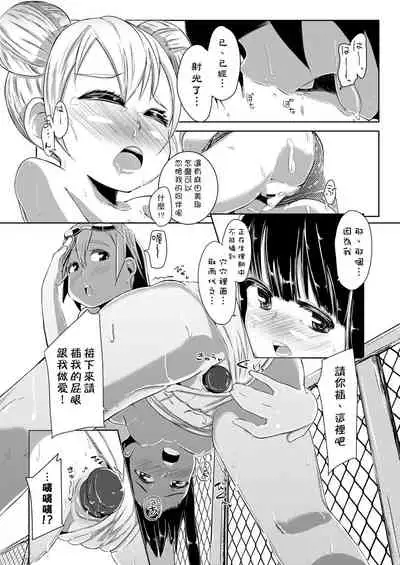 [horonamin] Kobetsu Ecchi Shidou Juku | 個別的性愛指導塾 [Chinese] [Digital(BOOKWALKER & DLsite)]