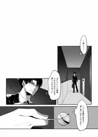 [うたき] PANIC AT ME!! (Shingeki no Kyojin)