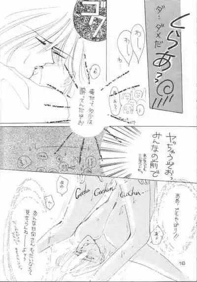 (C35) [Doll (Ozaki Minami)] Kirei (Captain Tsubasa)