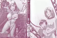 [Uziga Waita] Prison Island