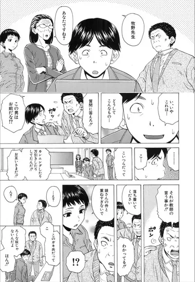 COMIC Mugen Tensei 2020-01