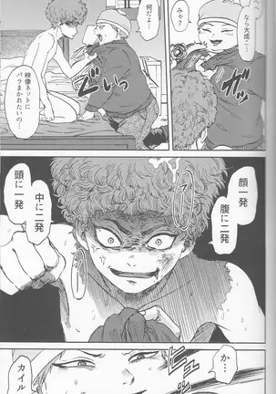 サイコデリック