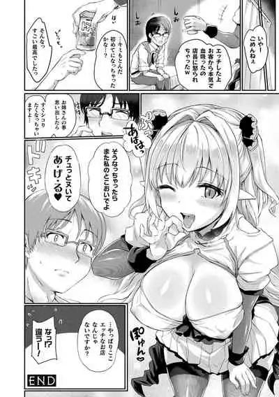 [Amamiya Shinjitsu] Inwaku A.LA.MODE [Digital]