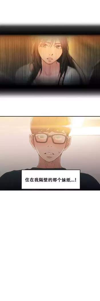 Sweet Guy Ch.7-9
