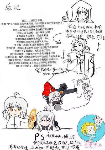 【鲸博纯爱】斯卡蒂与博士の酒后小故事(明日方舟同人H·啥都会点的屑吉良著)