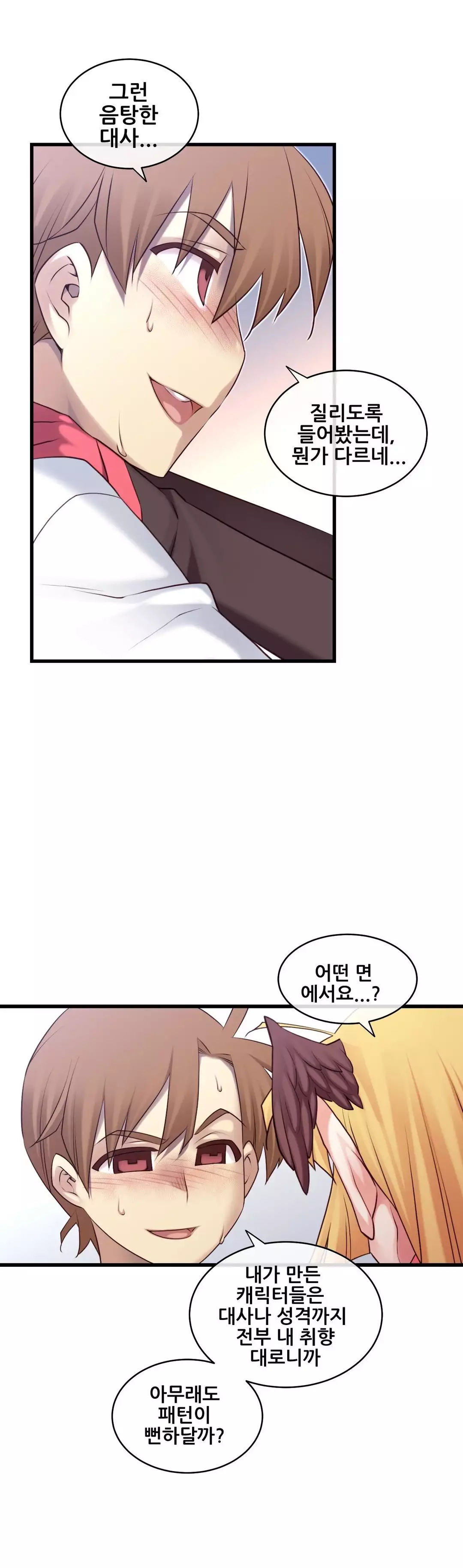 Master in My Dreams Ch.90-115