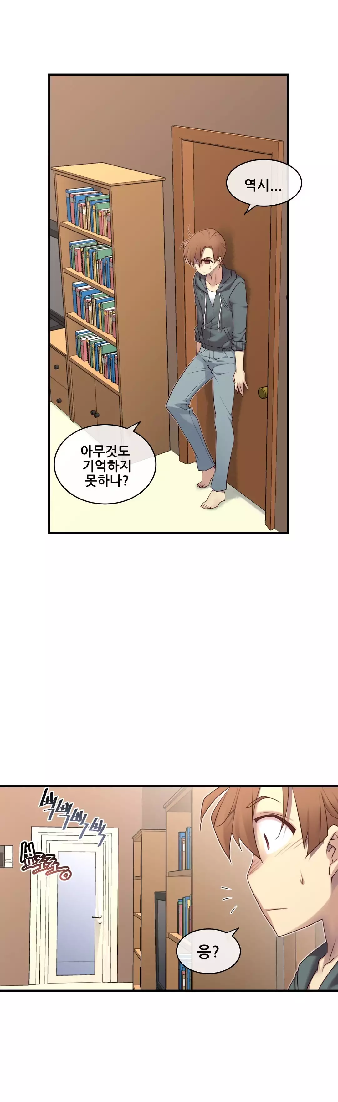 Master in My Dreams Ch.90-125