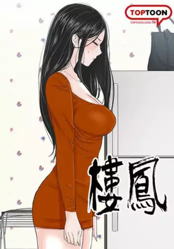 one woman brothel 楼凤 Ch.43~45 [Chinese]