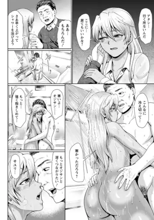 Choko reido