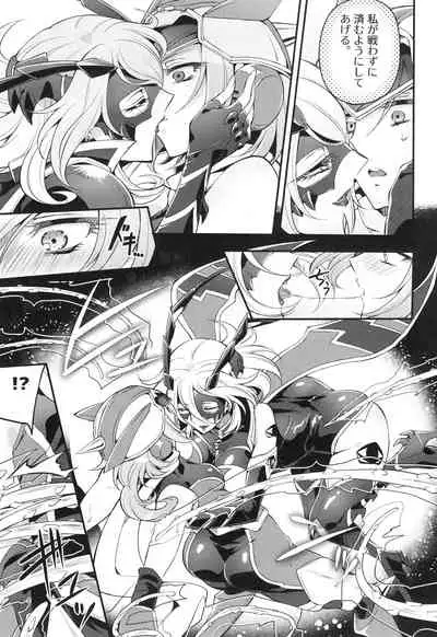 ウィステリアの戦姫~凌○堕ちする変身ヒロ