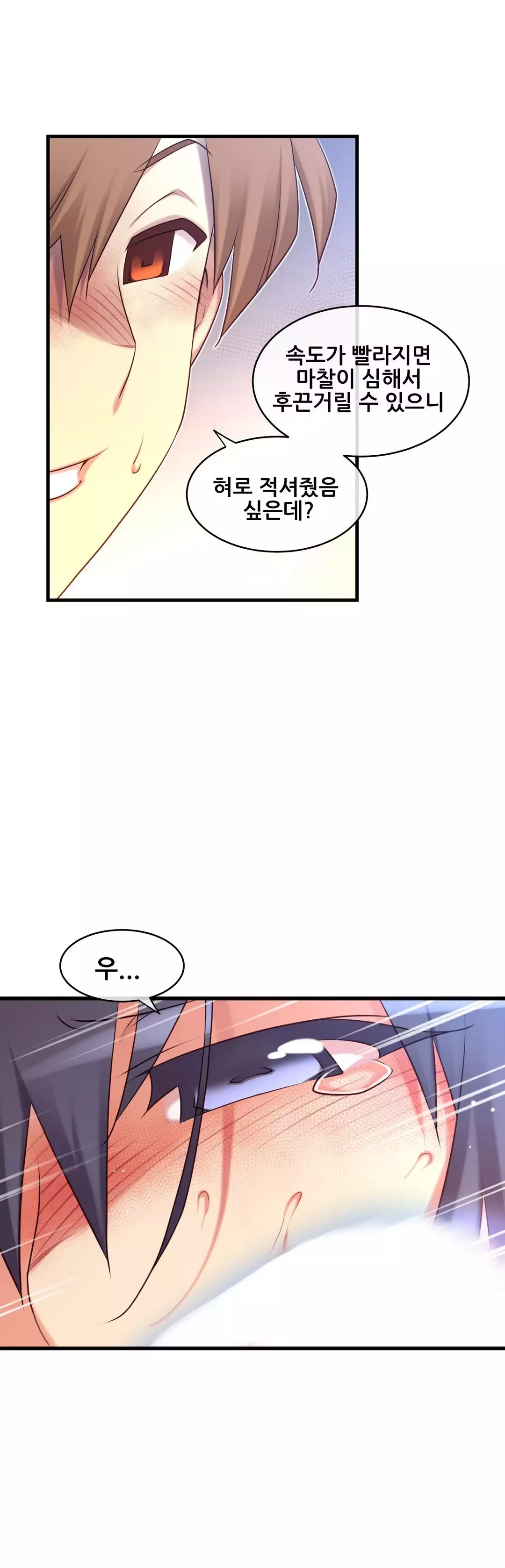 Master in My Dreams Ch.90-121