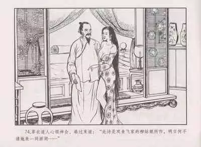 史上名妓 秦淮翘楚-柳如是(张子明 2010年11月)