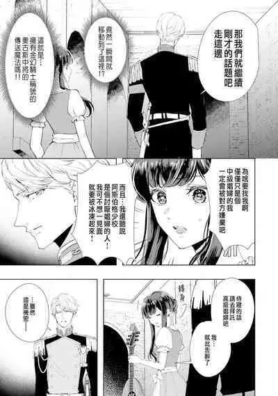 Toriaezu, Yarimashou | 總之先來做吧 Ch. 1-4