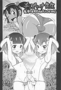 [Chinzurena] Chin☆Dere