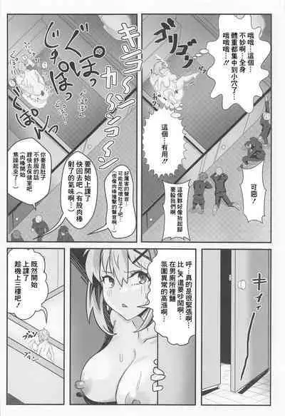 Kiri-chan no Danshikounai Roshutsu Haikai Quest