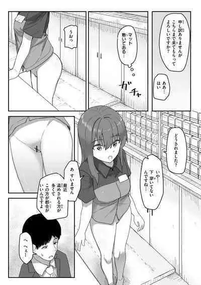 Joushiki Kaihen Katsudou Kiroku