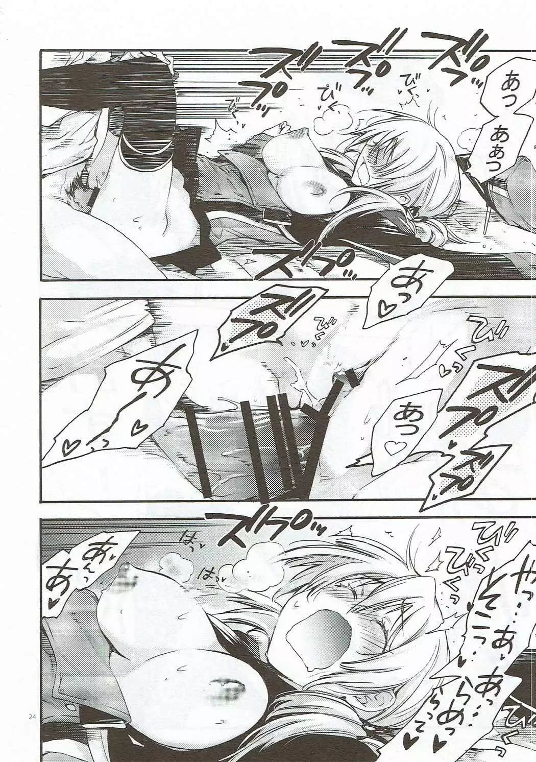 Compile Prinz Pudding